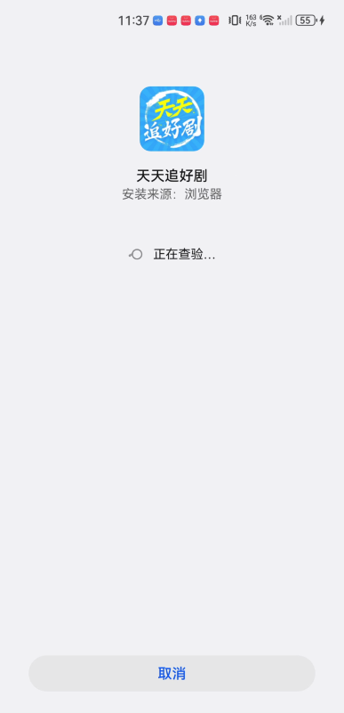 天天追好剧