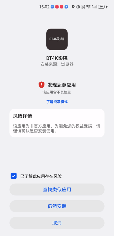 BT4K影院
