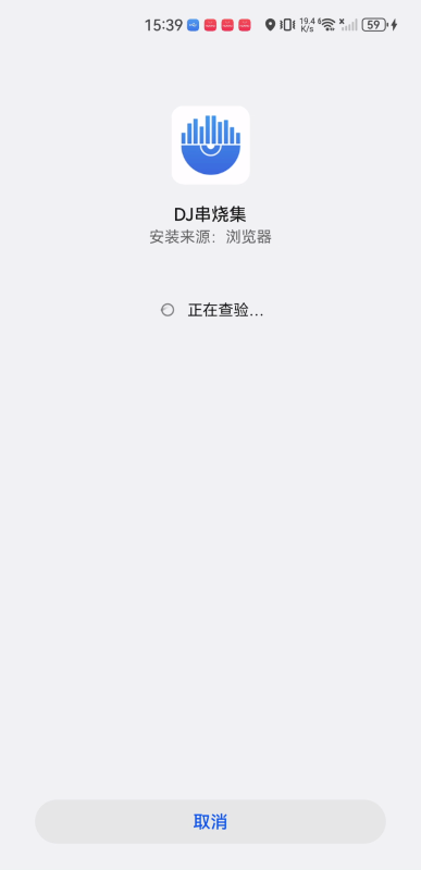 DJ串烧集