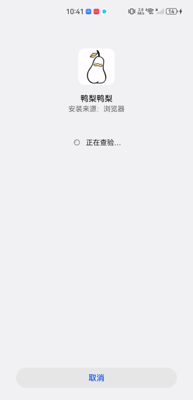 鸭梨鸭梨app