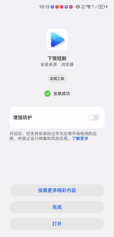 下饭短剧