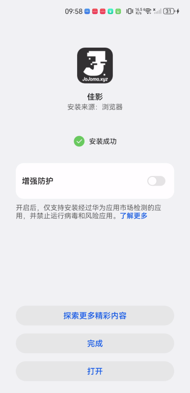 佳影