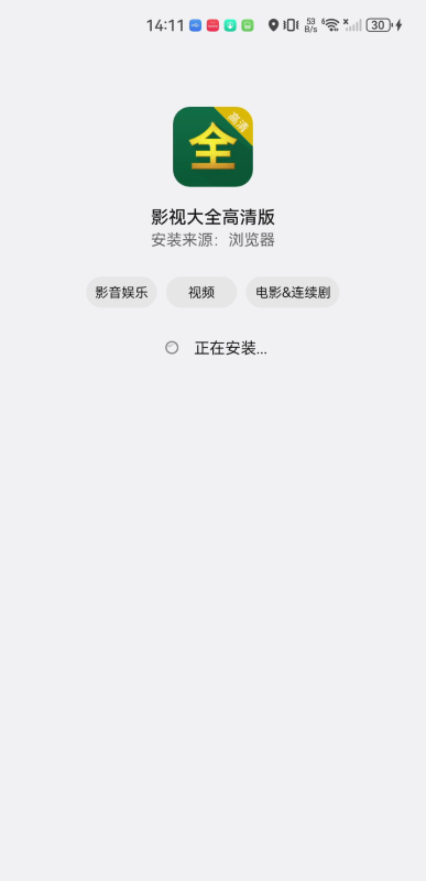 影视大全高清版