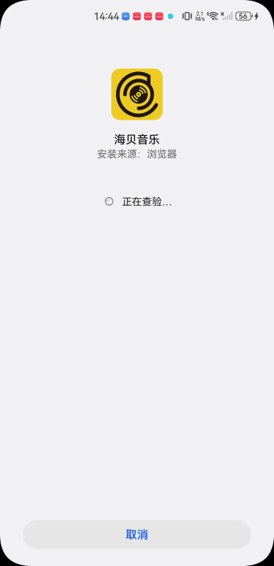 海贝音乐