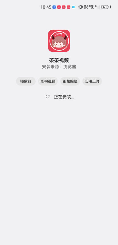 茶茶视频