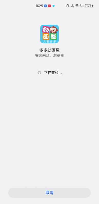 多多动画屋