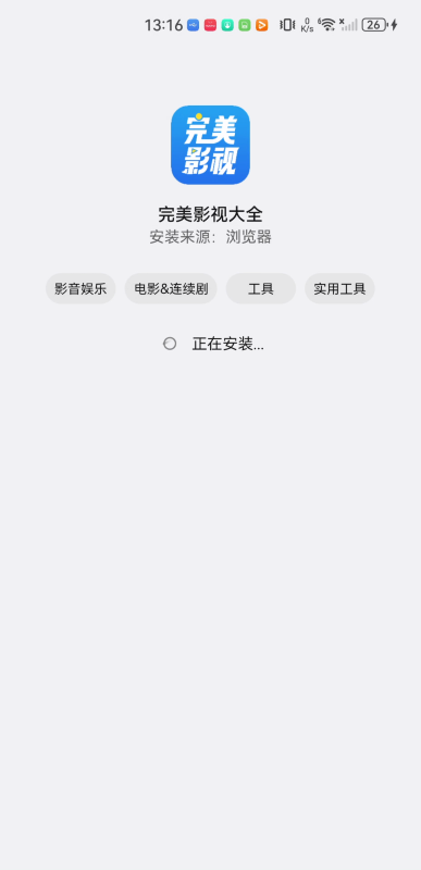 完美影视大全