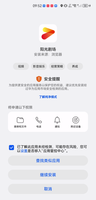 阳光剧场