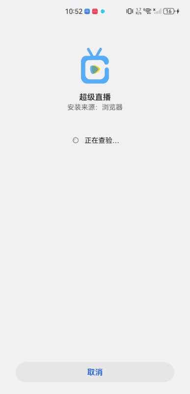 超级直播