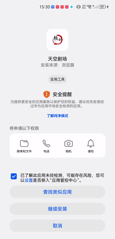 天空剧场短剧