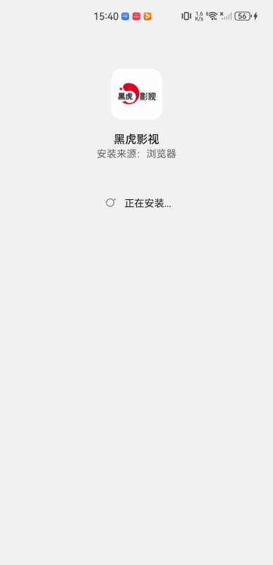 黑虎影视