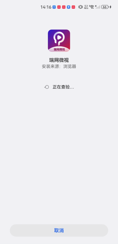 瑞网微视