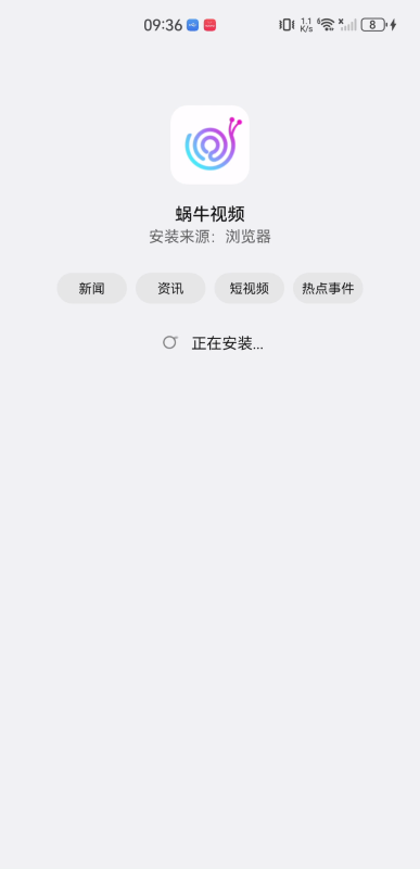 蜗牛TV