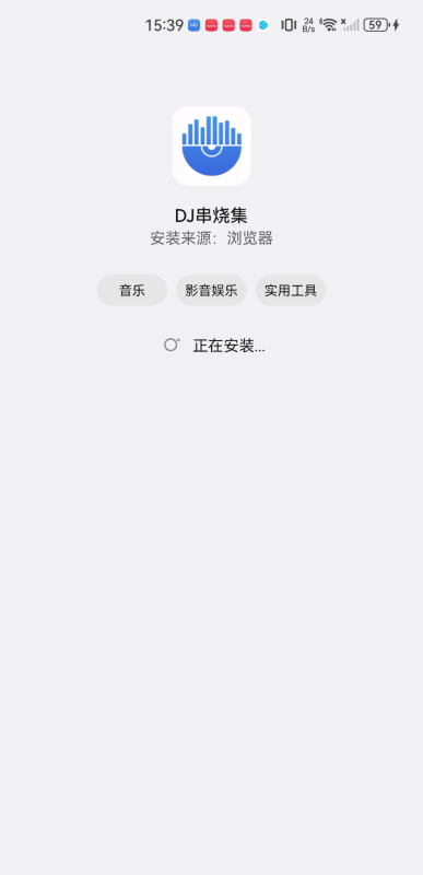 DJ串烧集