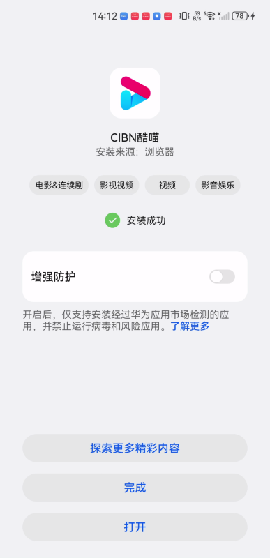 酷喵影视