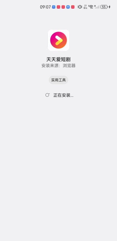 天天爱短剧