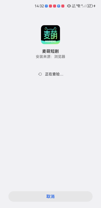 麦萌短剧