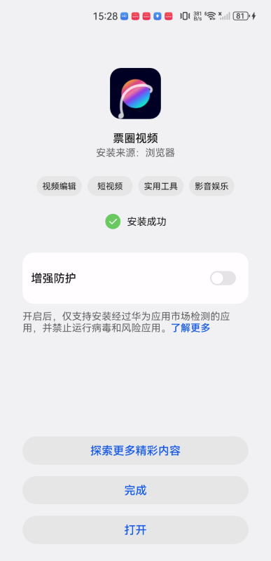 票圈视频