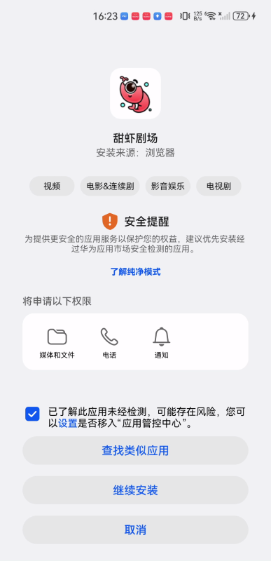 甜虾剧场