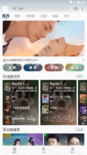 8090影视
