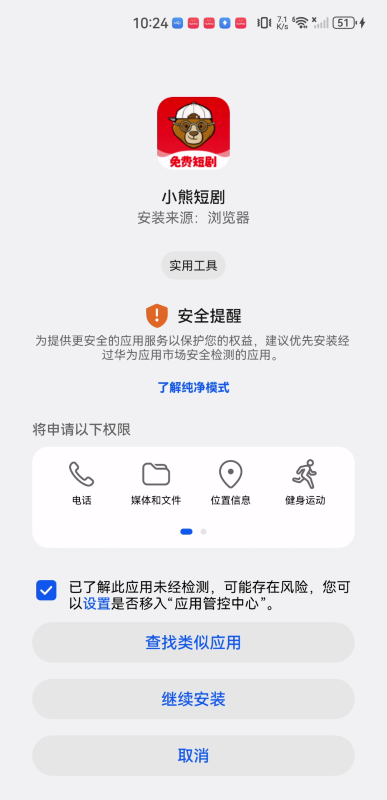 小熊短剧