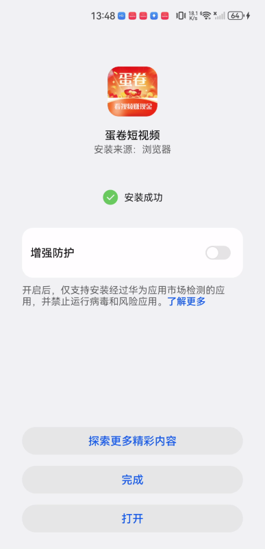 蛋卷短视频