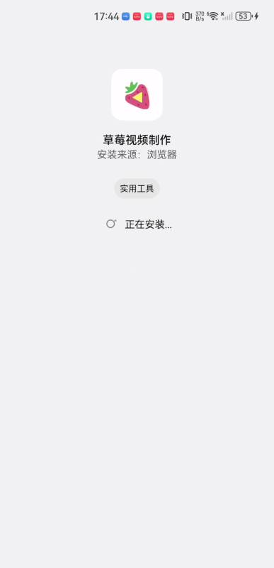 草莓视频制作