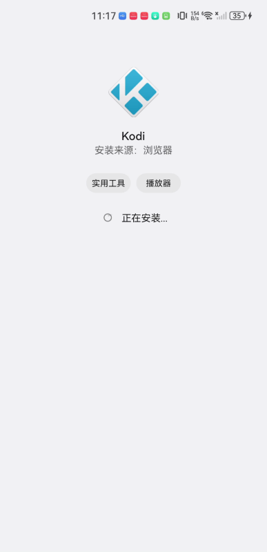 kodi播放器