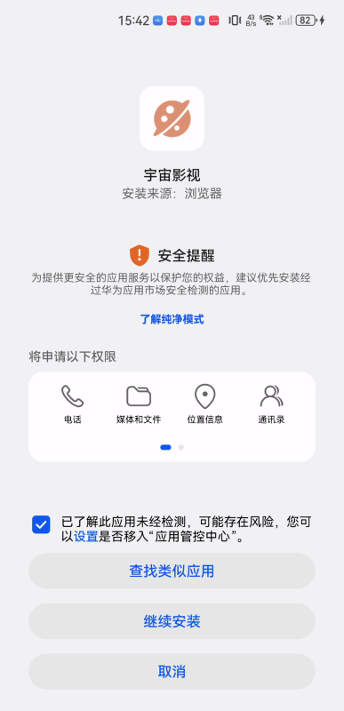 宇宙视频