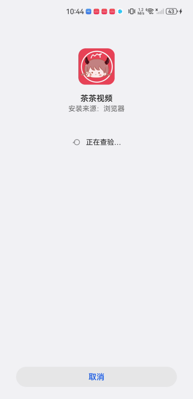 茶茶视频