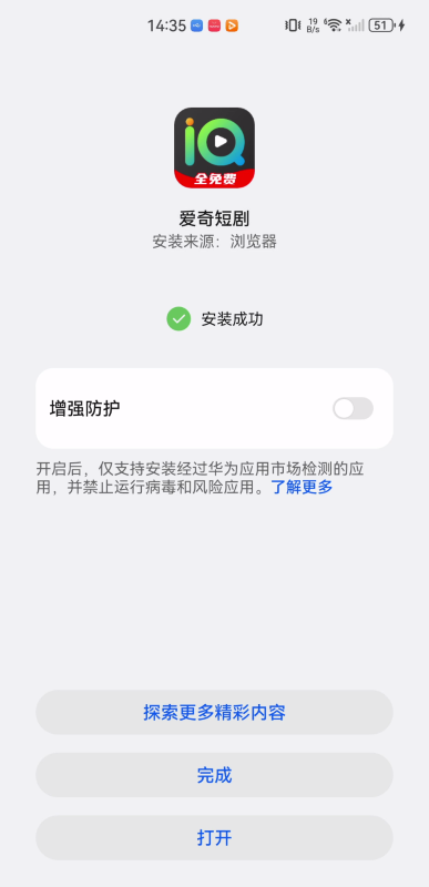 爱奇短剧
