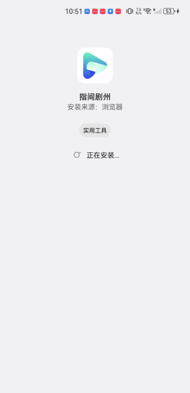 指尖剧州