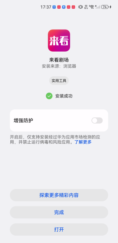 来看剧场
