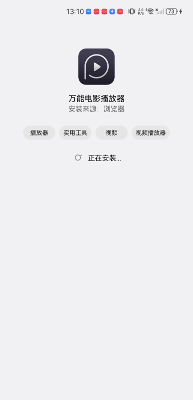 万能播放器