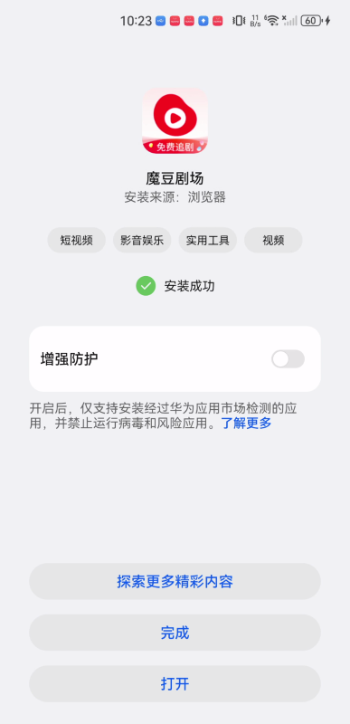 魔豆剧场