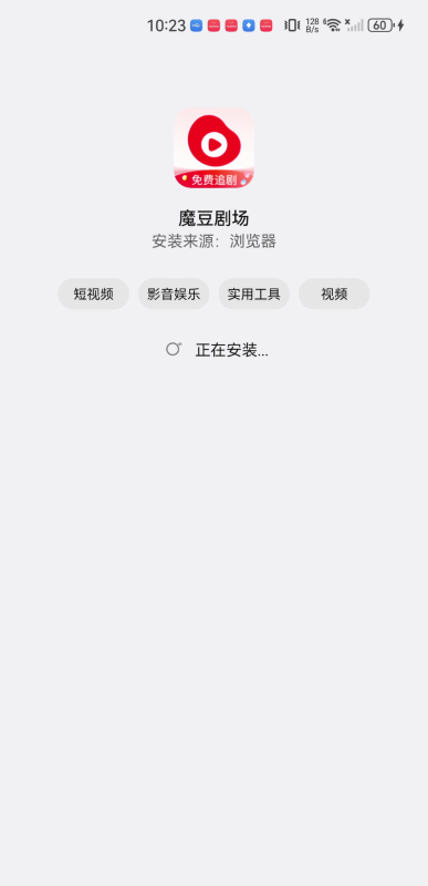 魔豆剧场