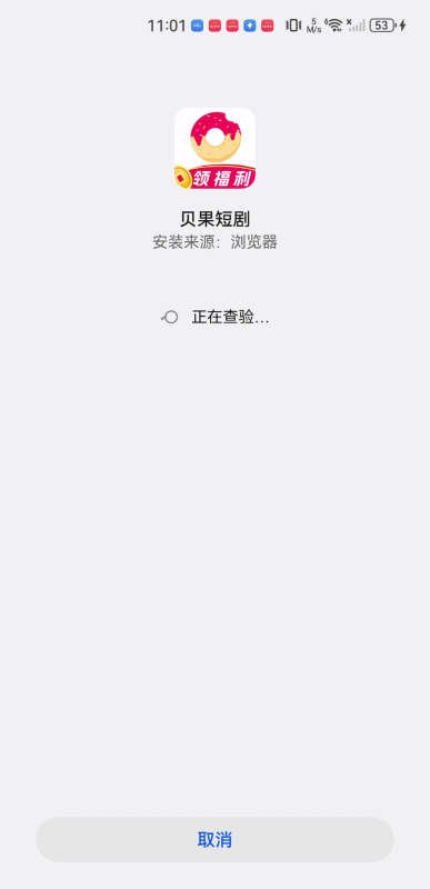 贝果短剧
