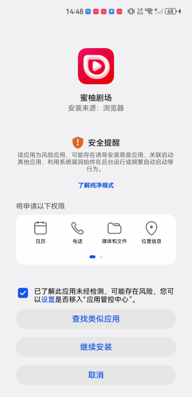 蜜柚剧场