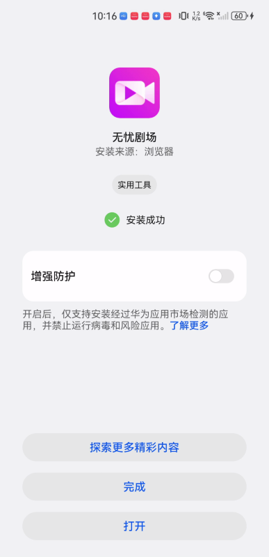 无忧剧场