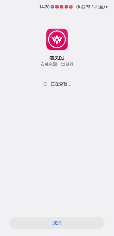 清风dj音乐