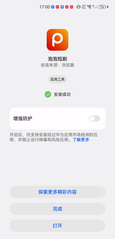 泡泡短剧