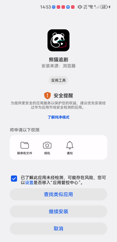 熊猫追剧