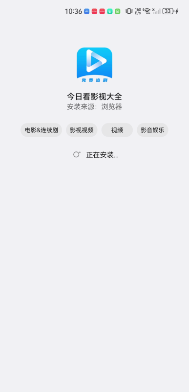 今日看影视大全