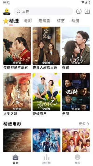 爱看剧场