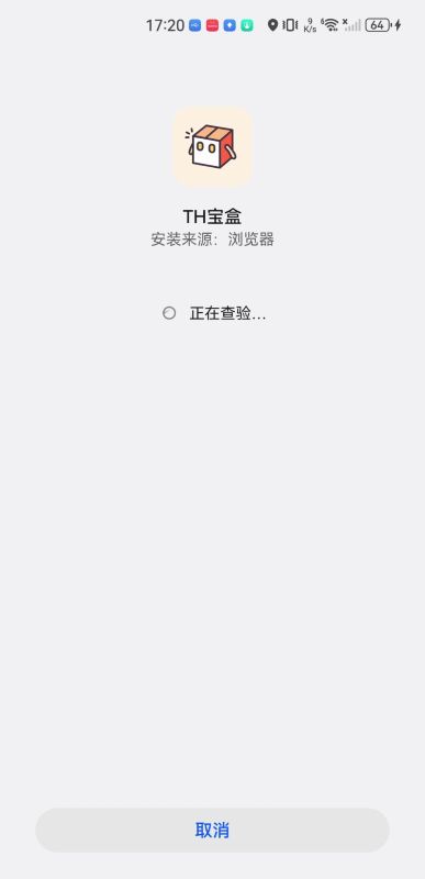 TH宝盒