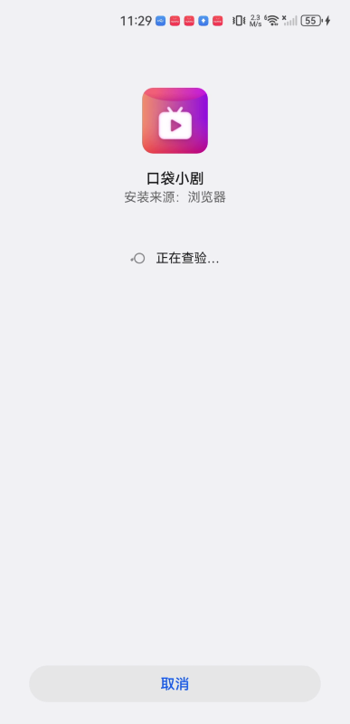 口袋小剧