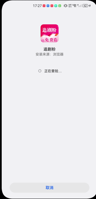 追剧粉