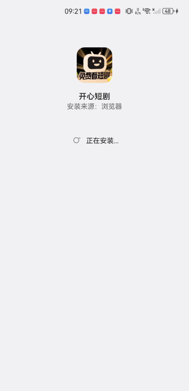 开心短剧