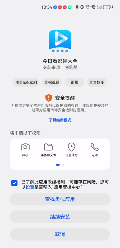 今日看影视大全