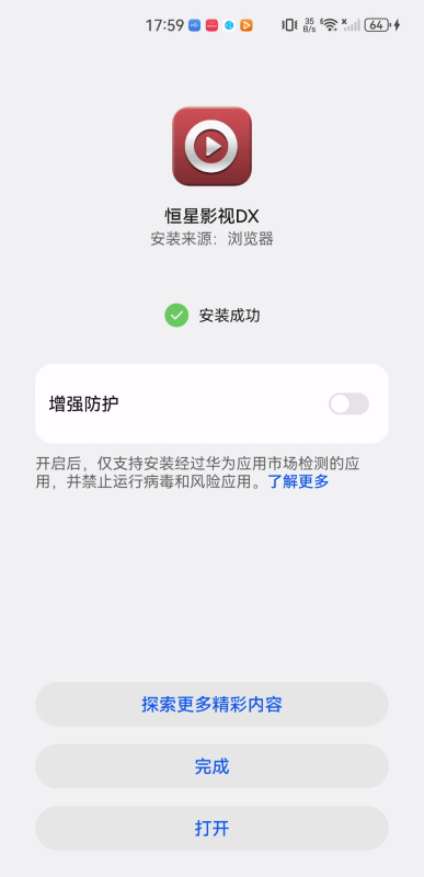 恒星影视DX